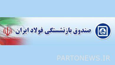 تشكيل لجنة "مكافحة الفساد" في صندوق تقاعد الحديد - وكالة مهر للأنباء | إيران وأخبار العالم