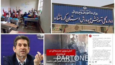 Details about a school heater fire - Mehr News Agency | Iran and world's news
