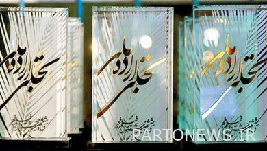 Return of "Manifestation of National Will" to Fajr Film Festival
