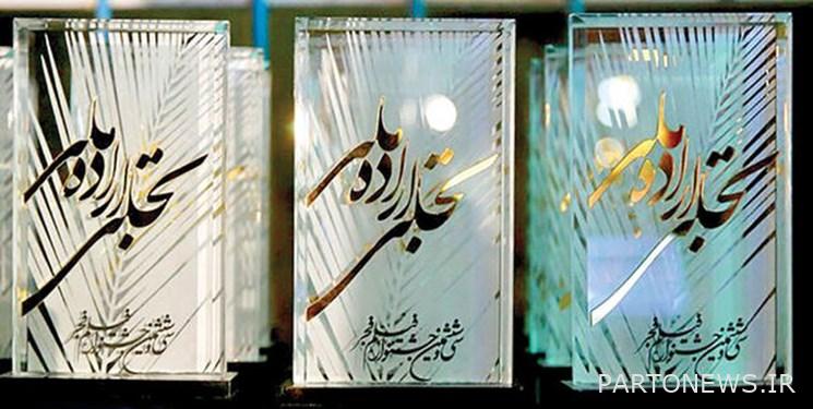 Return of "Manifestation of National Will" to Fajr Film Festival