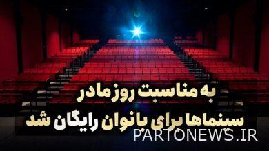 Free cinema for women was eliminated!