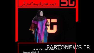 قصة سيدة بدأت طريقها للنجاح من منزل طوله 40 مترا في منطقة "تاك" - وكالة مهر للأنباء |  إيران وأخبار العالم