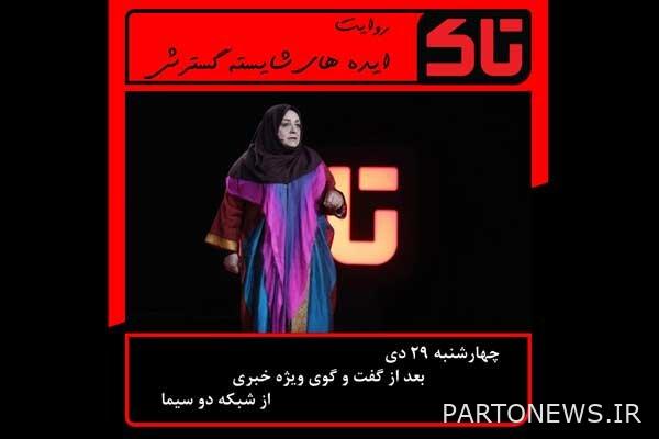 The story of a woman who started her path to success from a 40-meter house in "Tak" - Mehr News Agency |  Iran and world's news
