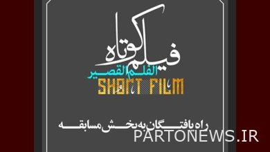 Introducing the films submitted to the "Mohammad (PBUH)" Congress