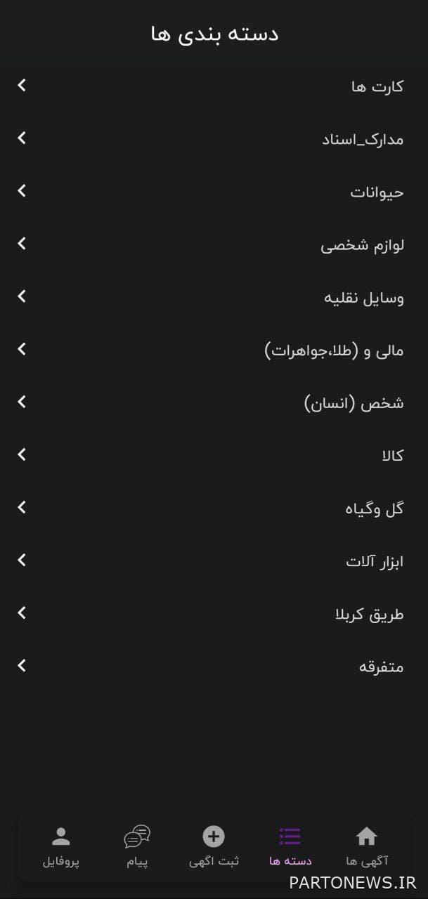The application is missing