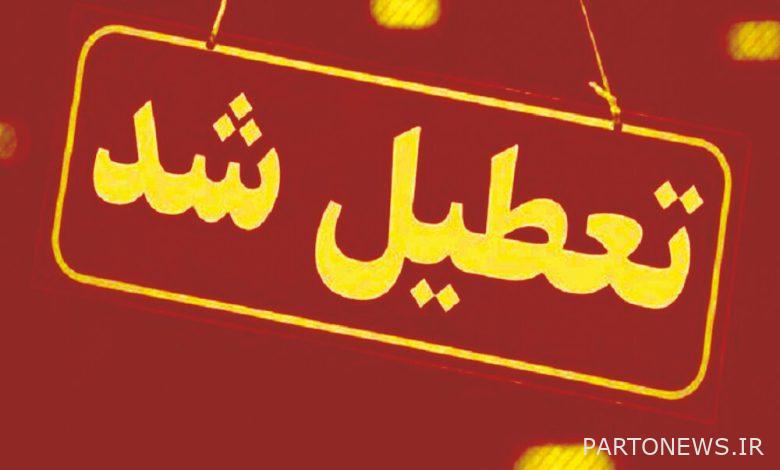وكالة أنباء مهر: الثلوج والطقس البارد يغلقان بعض المدارس في أذربيجان الشرقية | إيران وأخبار العالم