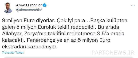 انتقال قنبلة إيران / لاعب الاستقلال السابق يتفق مع الهلوسة