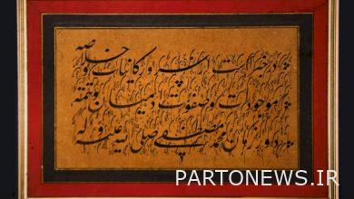 قدمت إيران نموذجًا للعالم من خلال تسجيل برنامج حماية الخط