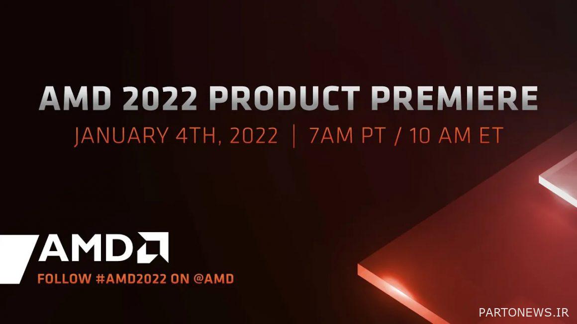 حفل AMD CES 2022