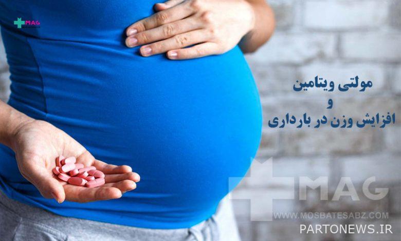 Does multivitamin cause weight gain during pregnancy?