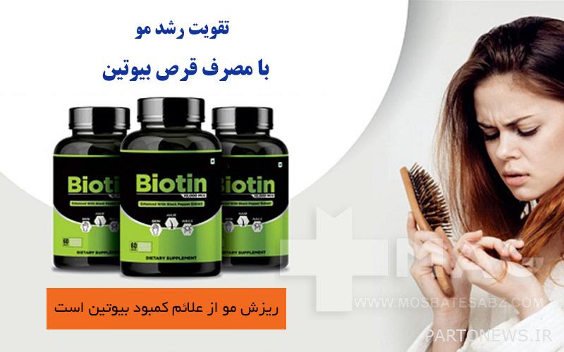 Strengthen hair with biotin