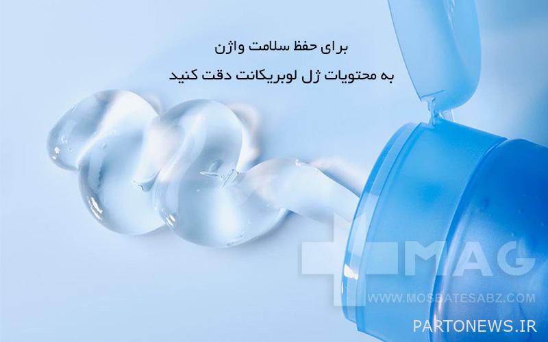 Lubricant gel