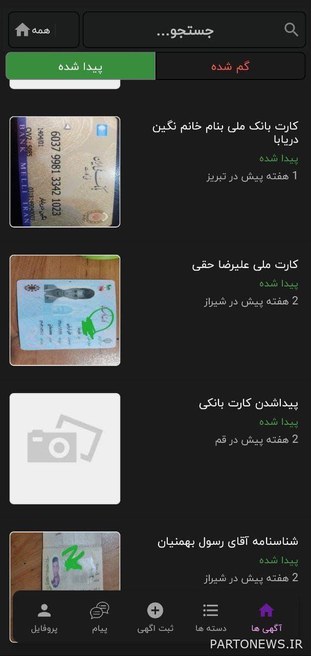 التطبيق مفقود