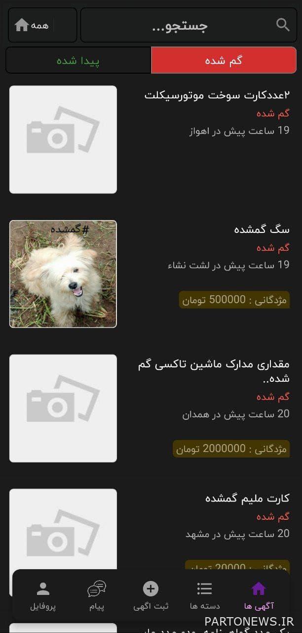 التطبيق مفقود
