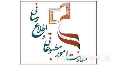 تحذير من المديرية العامة للصحافة ووكالات الانباء الداخلية الى ركنه