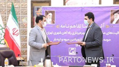 Memorandum of Understanding between Tehran Metro and Fruit and Vegetable Markets Organization