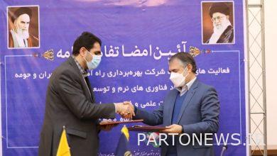 تقديم خدمات وأنشطة الشركات القائمة على المعرفة والإبداع في مترو طهران