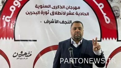 Bahraini opposition: Al-Khalifa regime is weaker than ever