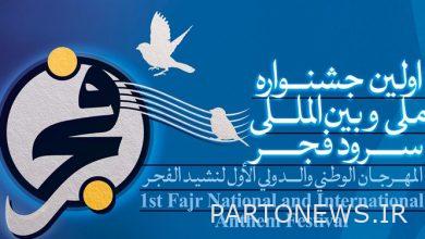 وسيعقد اجتماع متخصص لمهرجان اغنية الفجر