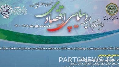 سيعقد المؤتمر الوطني الأول للدبلوماسية الاقتصادية