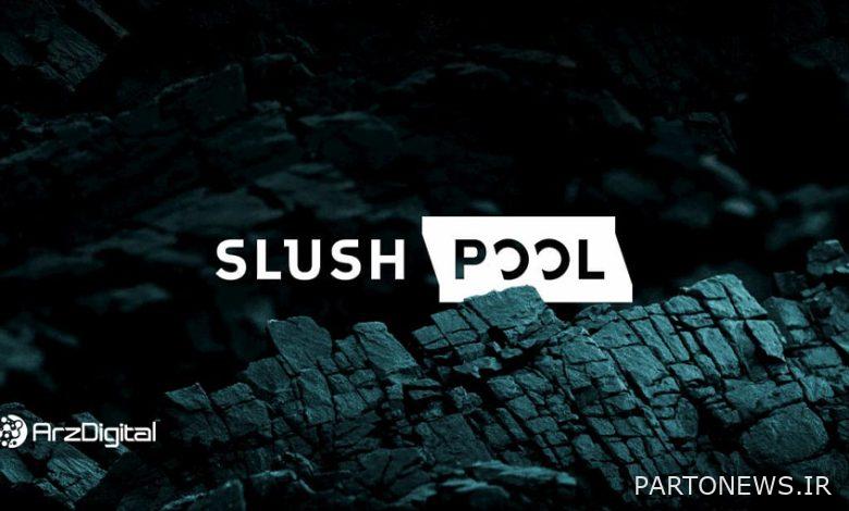 نسخه فارسی استخر استخراج «Slush Pool» پول راهاندازی شد