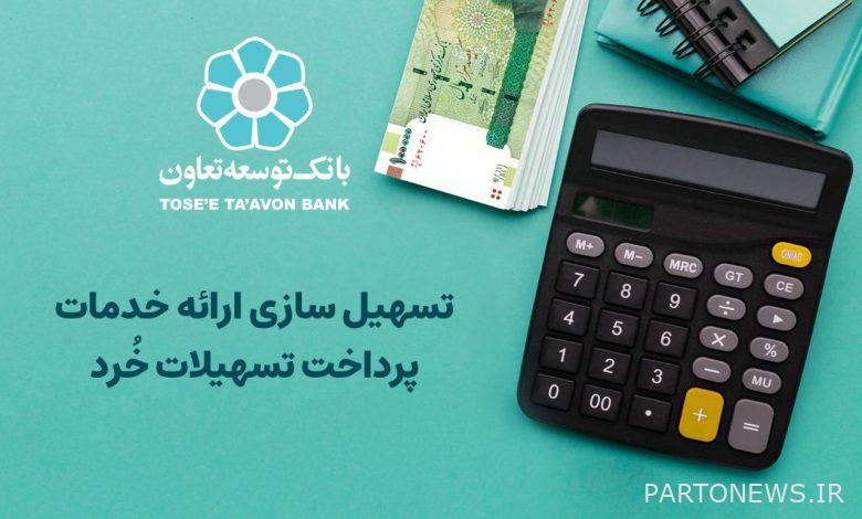 Facilitate the provision of micro facility payment services