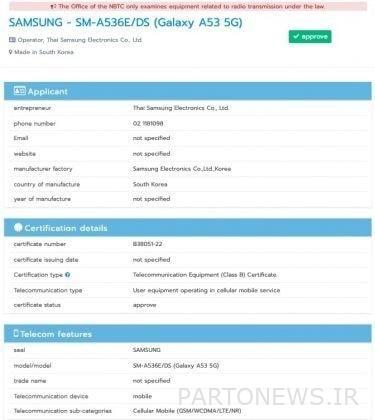 Specifications of the Galaxy E 53 smartphone equipped with the Samsung 5G based on rumors - Chicago