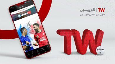 "Telebion" reaction to cyber attacks / We had 4 million football fans - Mehr News Agency | Iran and world's news
