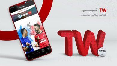 أرشيف "Telubion" يغير / يحفظ البرامج بجودة HD - Mehr News Agency |  إيران وأخبار العالم