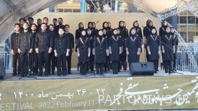 Fajr Music Festival Performance of "Yar Dabestani" by "Children of Iran"