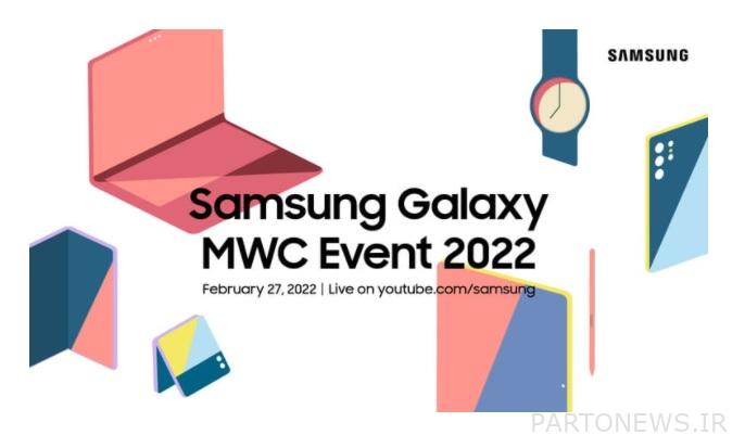 تاریخ برگزاری رویداد سامسونگ در MWC 2022  مشخص شد
