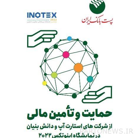 Inotex Pich arrived in Tehran
