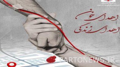 يجب أن يتبرع الإيرانيون بالدم!  |  أخبار فارس