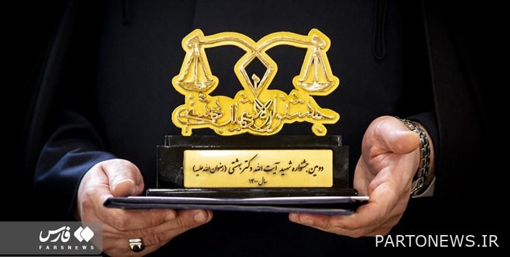 Introducing the top individuals of the second Shahid Beheshti Festival of the Judiciary