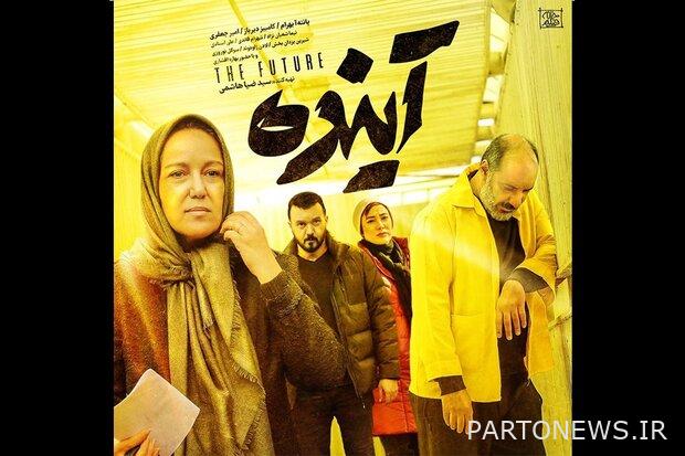 https://teater.ir/uploads/files/1400/bahman-1400/فیلم-آینده.jpg