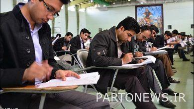 اعلان تفاصيل امتحان التوظيف في التعليم عام ١٤٠٠ م - وكالة مهر للأنباء | إيران وأخبار العالم