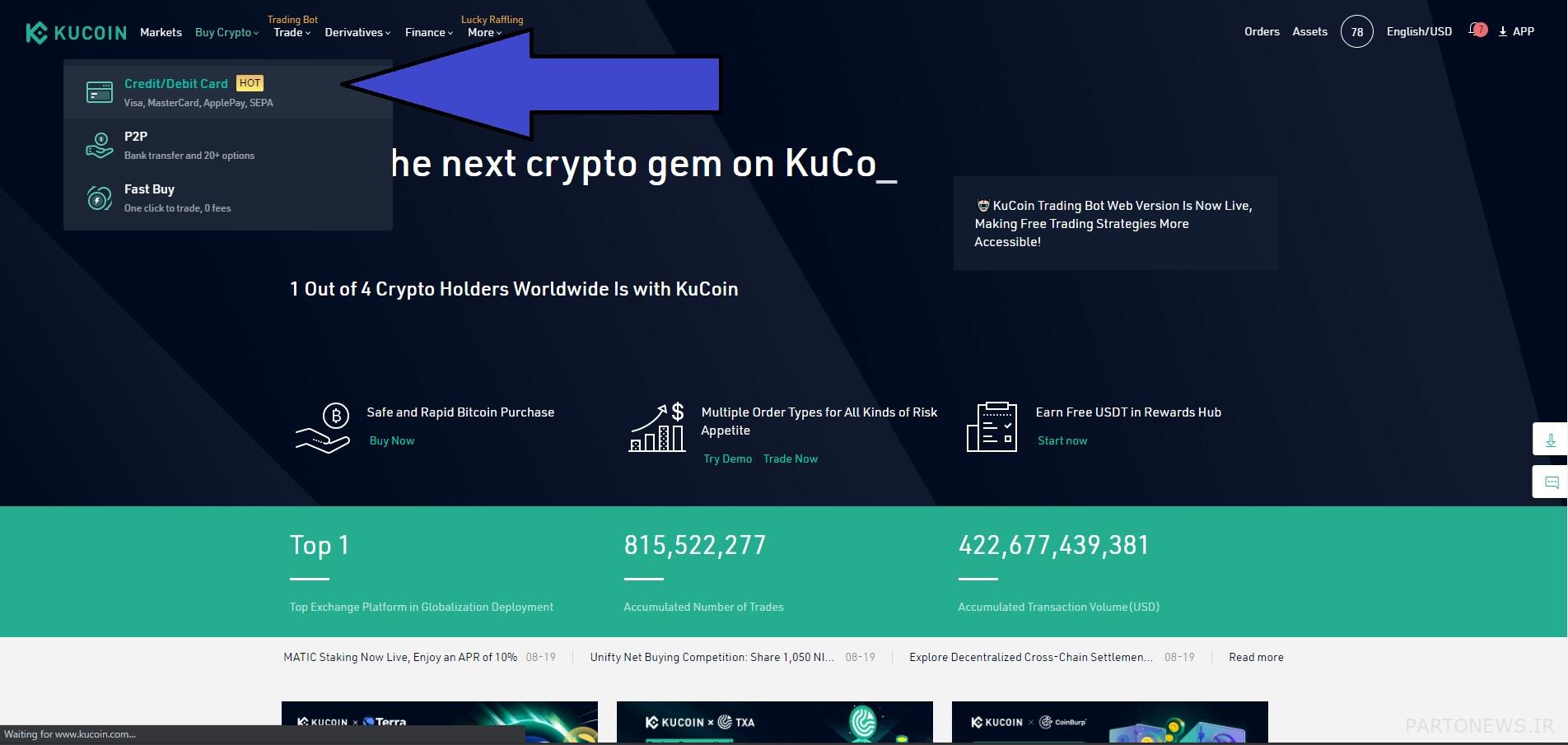 نحوه خرید شیبا اینو