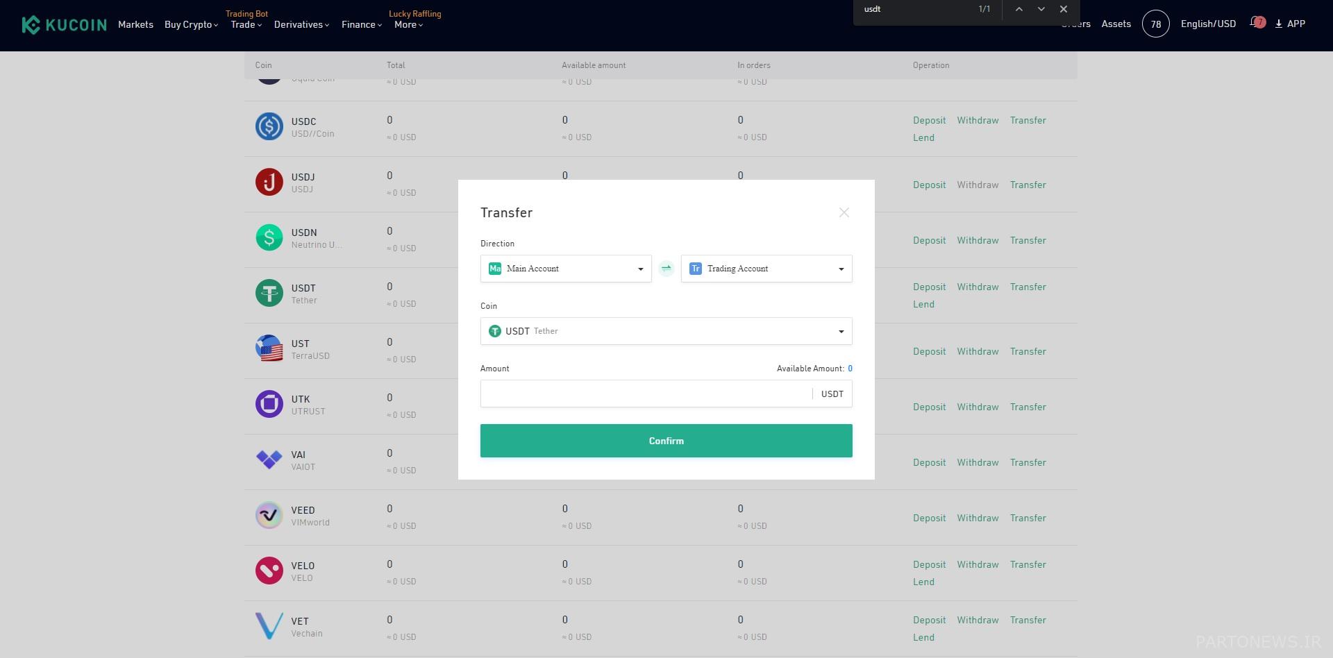 نحوه خرید شیبا اینو