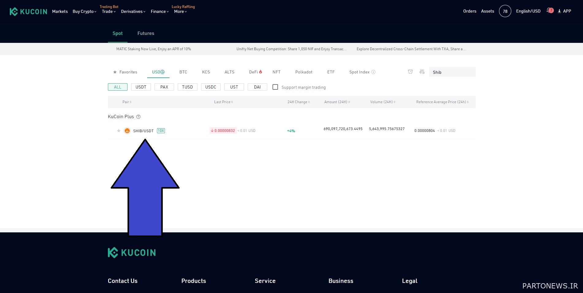 نحوه خرید شیبا اینو