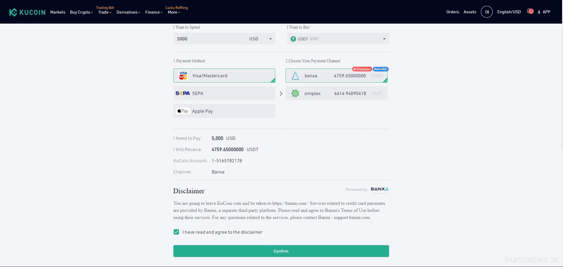 نحوه خرید شیبا اینو