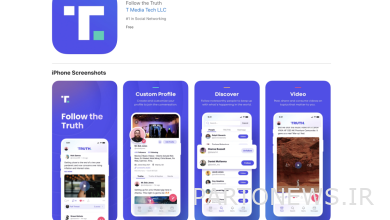 برنامه جدید رسانه های اجتماعی ترامپ به نام Truth Social به طور رسمی در فروشگاه App Apple راه اندازی شد.