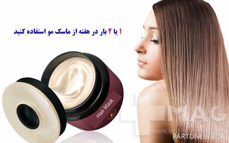 What is a hair mask and what are the benefits of using it? | پرتو نیوز