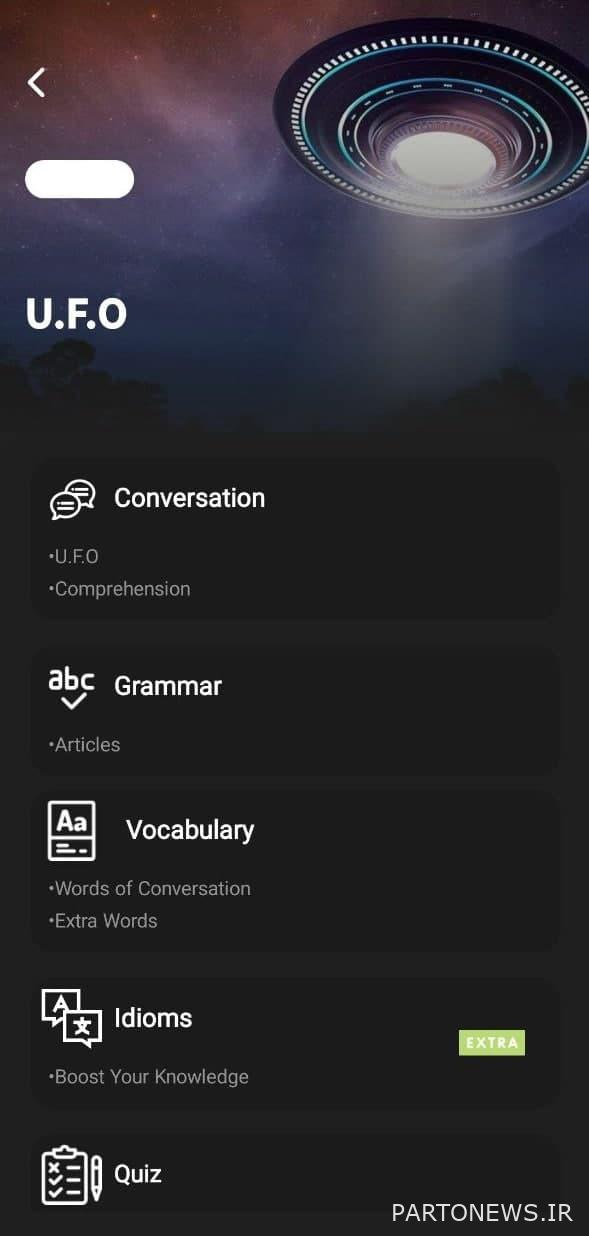 تطبيق اللغة