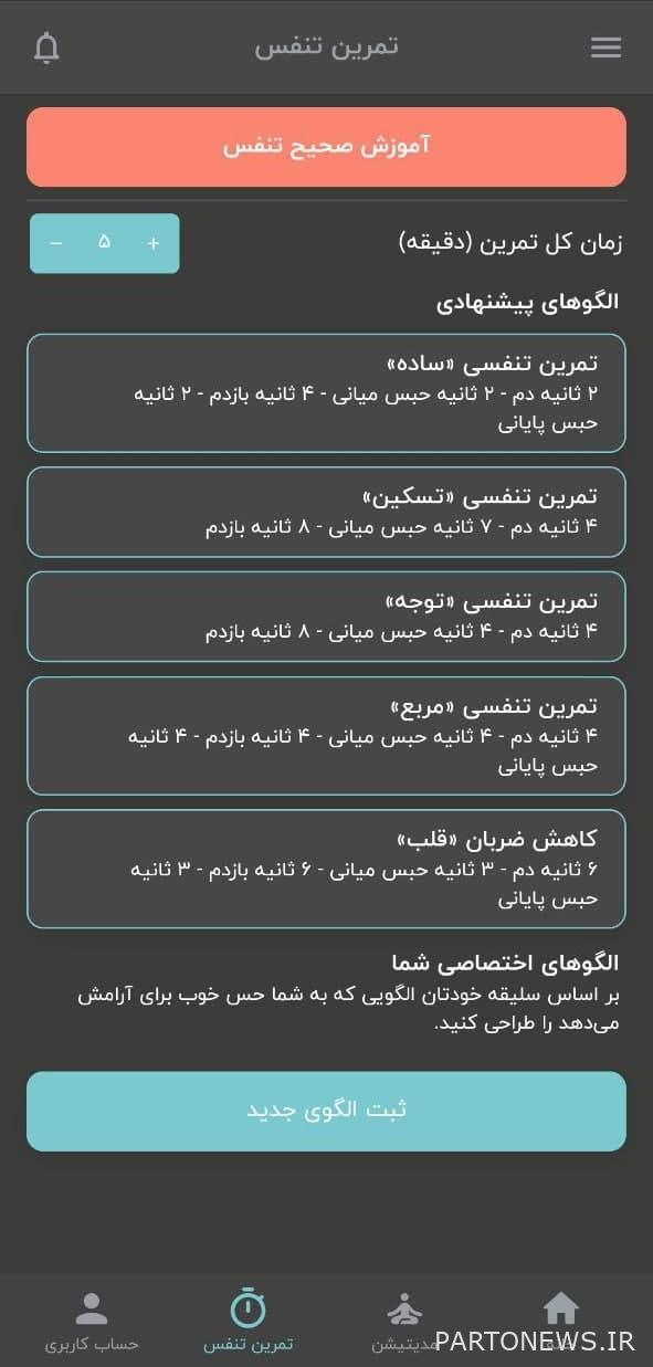 تطبيق اراميا