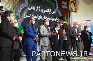 القضاء »الإفراج عن 145 سجيناً من سجون محافظة البرز