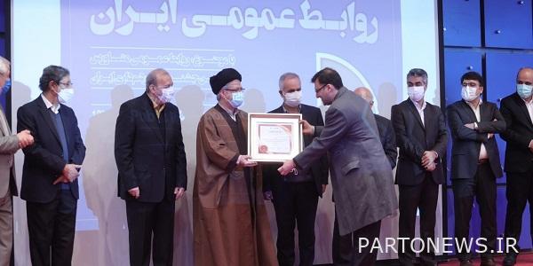 بیمه رازی برگزیده هجدهمین کنفرانس بین‌المللی روابط عمومی ایران شد