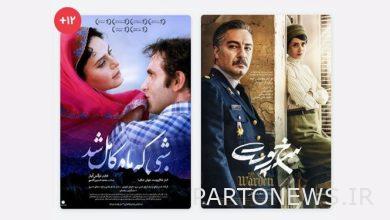 نوروز سينمائي خاص على الشبكة