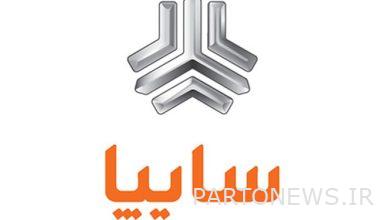 المتطلبات الأساسية بيع منتجات Saipa لدعم الأسرة والشباب من السكان