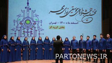 بدأ اليوم الأول للمهرجان الوطني للموسيقى "نافاي مهر" بجوقات / ملفوفة أغنية "من دماء شباب الوطن" في قاعة رودكي!