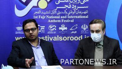 The meeting of the National and International Fajr Anthem Festival was held / 2670 groups were welcomed on the festival website